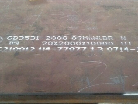 山阳低温容器板-09MnNiDR